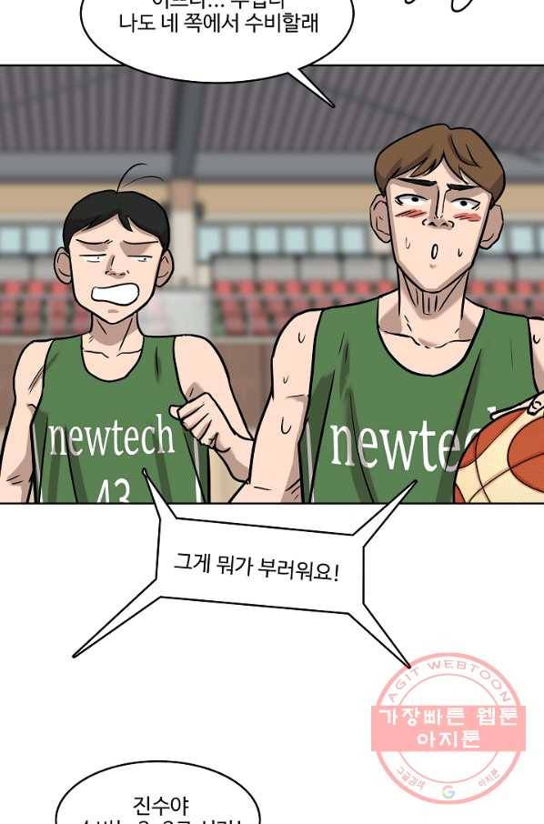 림딩동 2부 48화 같은 곳 11