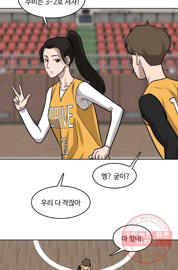 림딩동 2부 48화 같은 곳 12