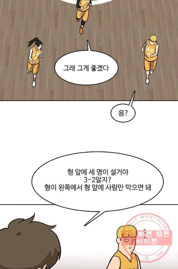림딩동 2부 48화 같은 곳 13