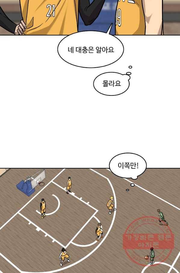 림딩동 2부 48화 같은 곳 15