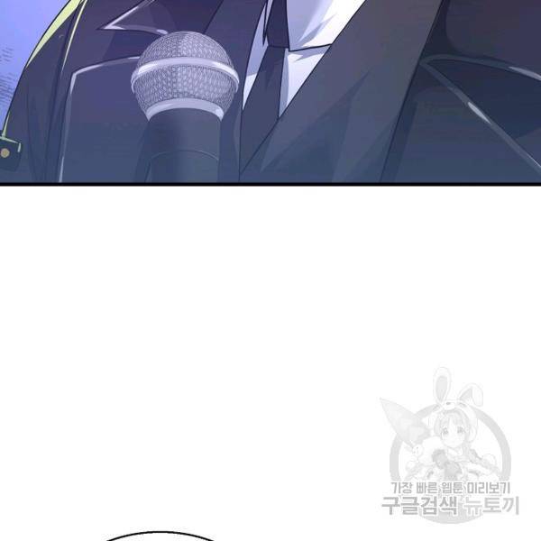 흙수저, 시스템에게 선택받다 32화 12