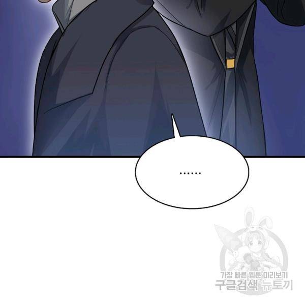 흙수저, 시스템에게 선택받다 32화 18