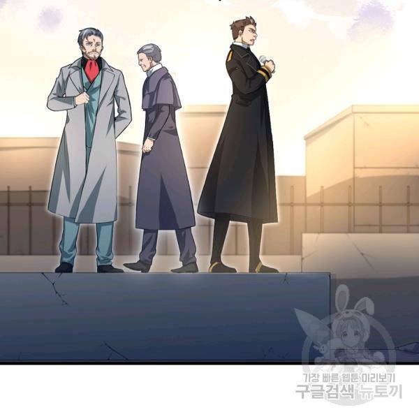 흙수저, 시스템에게 선택받다 32화 20