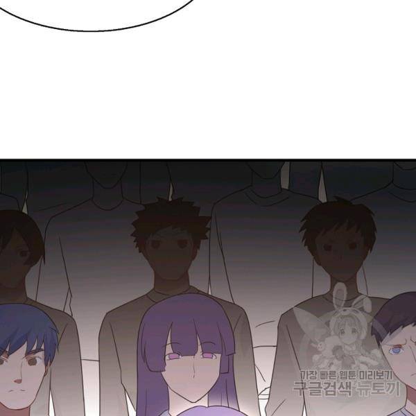 흙수저, 시스템에게 선택받다 32화 27