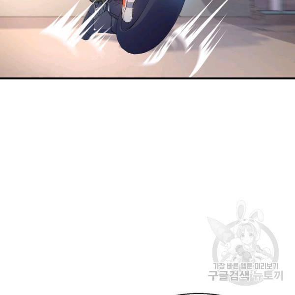 흙수저, 시스템에게 선택받다 32화 35