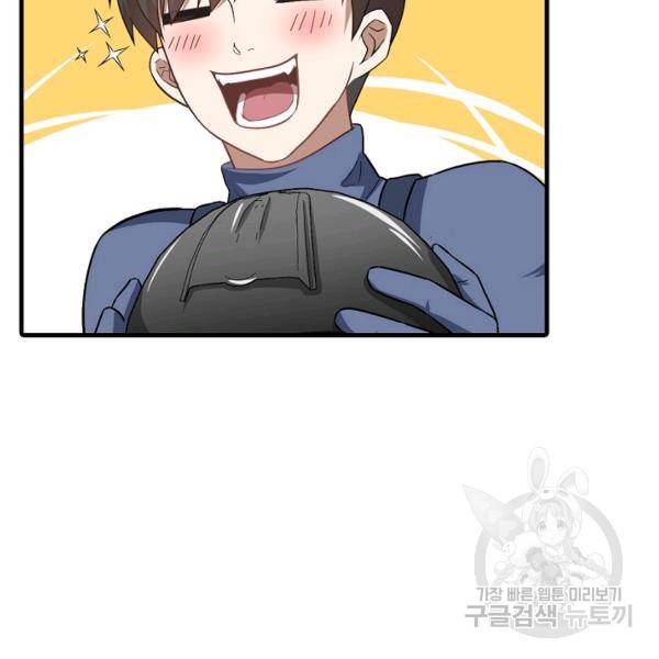 흙수저, 시스템에게 선택받다 32화 59