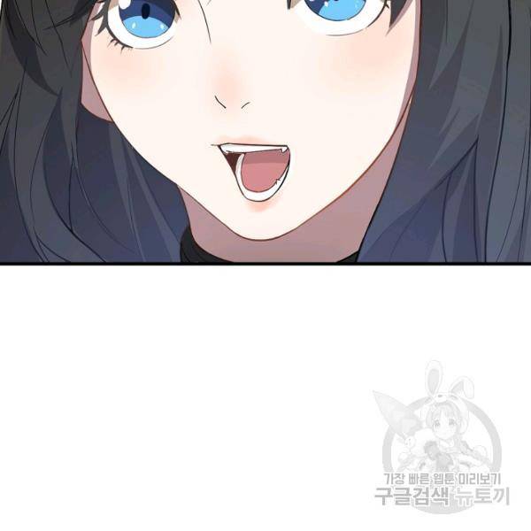 흙수저, 시스템에게 선택받다 32화 68
