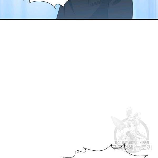 흙수저, 시스템에게 선택받다 32화 74