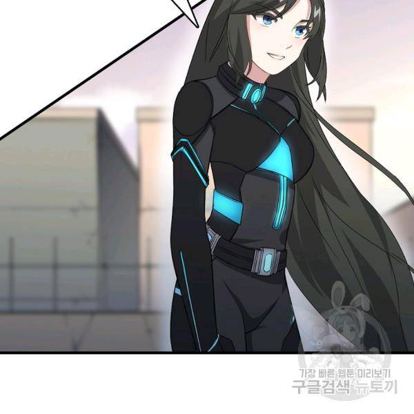 흙수저, 시스템에게 선택받다 32화 77