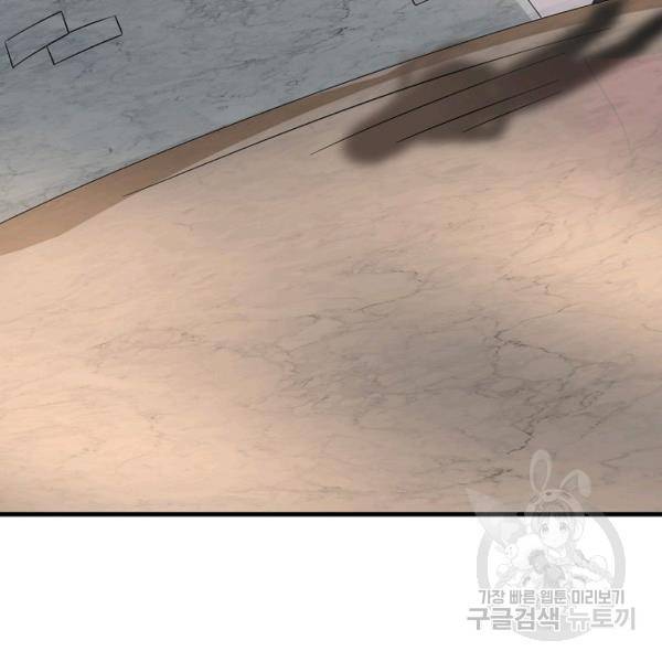 흙수저, 시스템에게 선택받다 32화 94