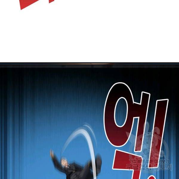 흙수저, 시스템에게 선택받다 32화 111