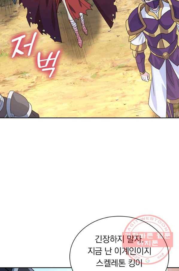 보스몹은 죽을수록 강해진다 116화 3