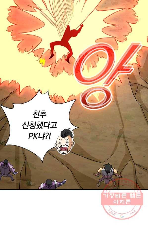 보스몹은 죽을수록 강해진다 116화 7