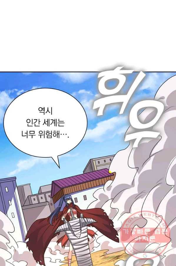 보스몹은 죽을수록 강해진다 116화 8