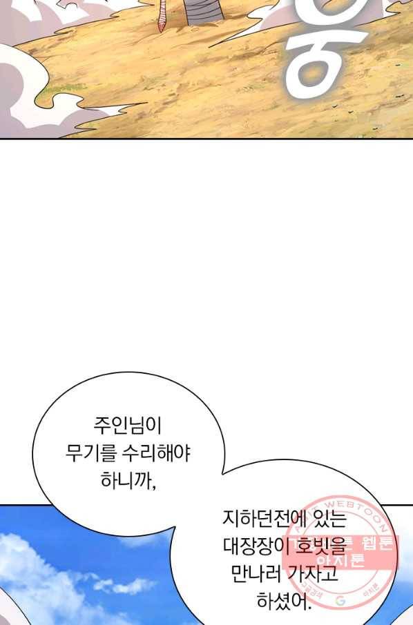 보스몹은 죽을수록 강해진다 116화 9