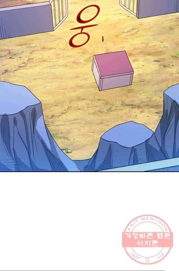 보스몹은 죽을수록 강해진다 116화 13