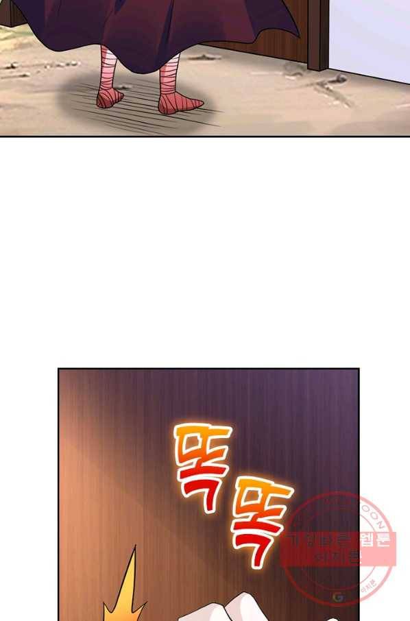 보스몹은 죽을수록 강해진다 116화 16