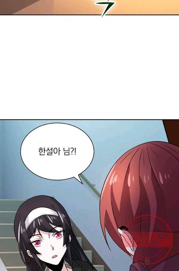 보스몹은 죽을수록 강해진다 116화 18