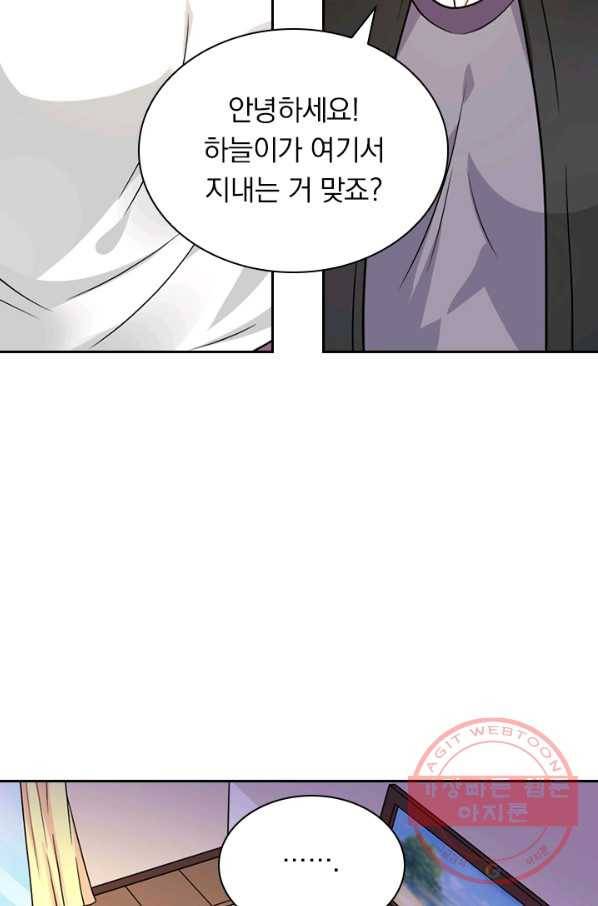 보스몹은 죽을수록 강해진다 116화 21