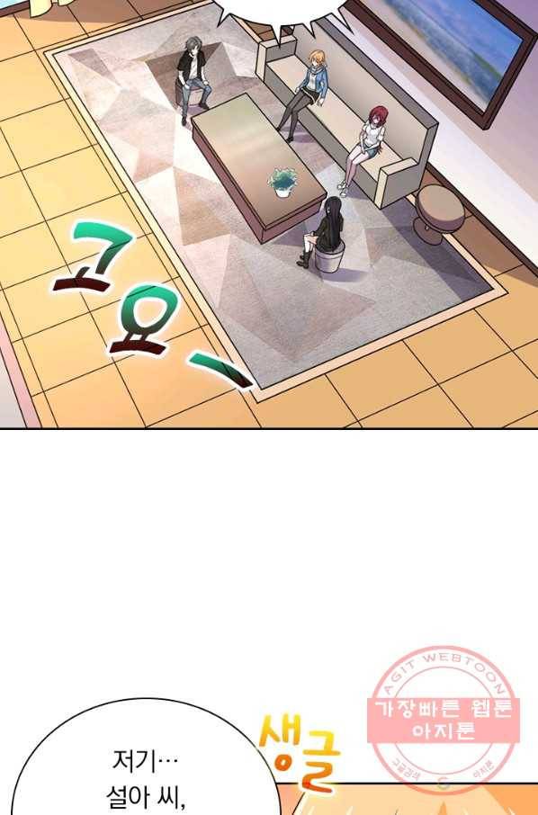 보스몹은 죽을수록 강해진다 116화 22