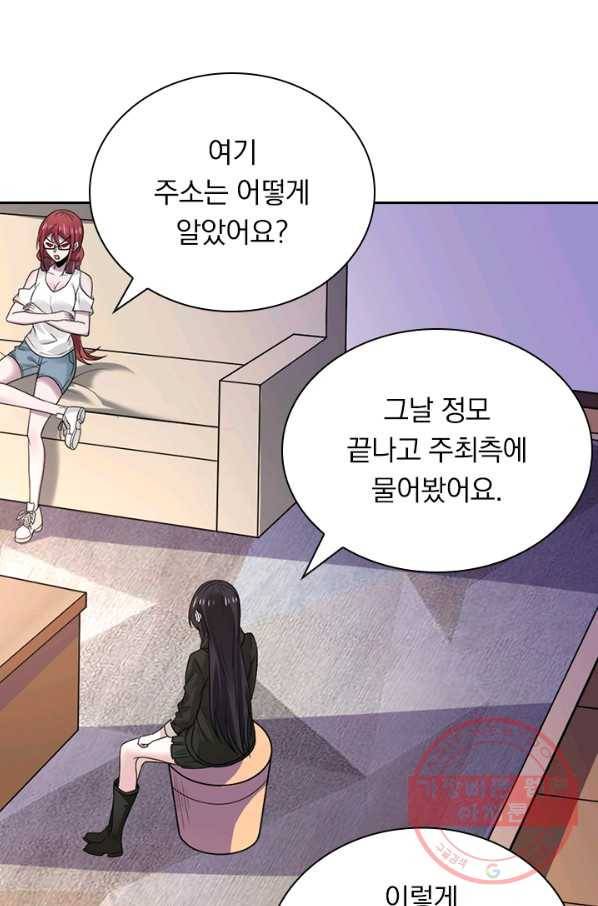 보스몹은 죽을수록 강해진다 116화 26