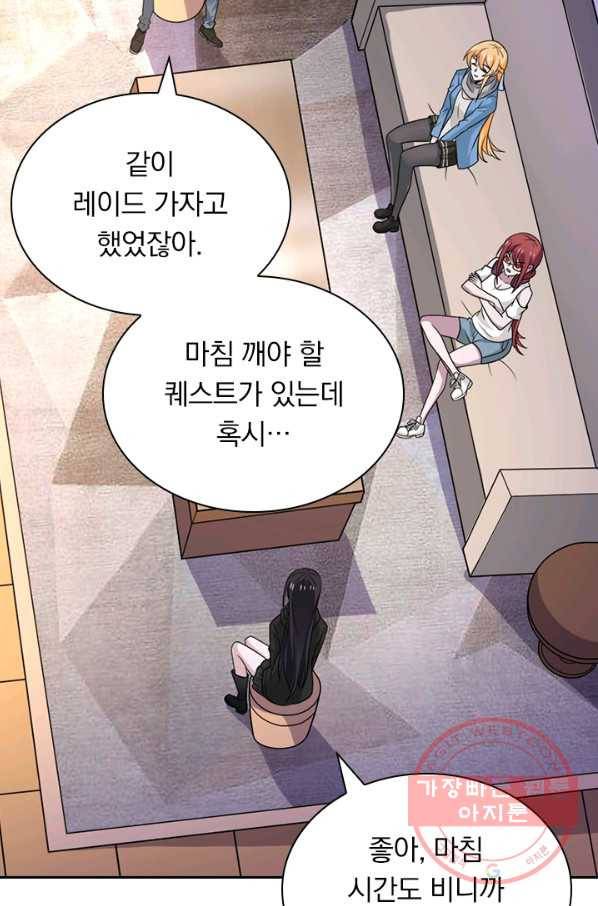 보스몹은 죽을수록 강해진다 116화 28
