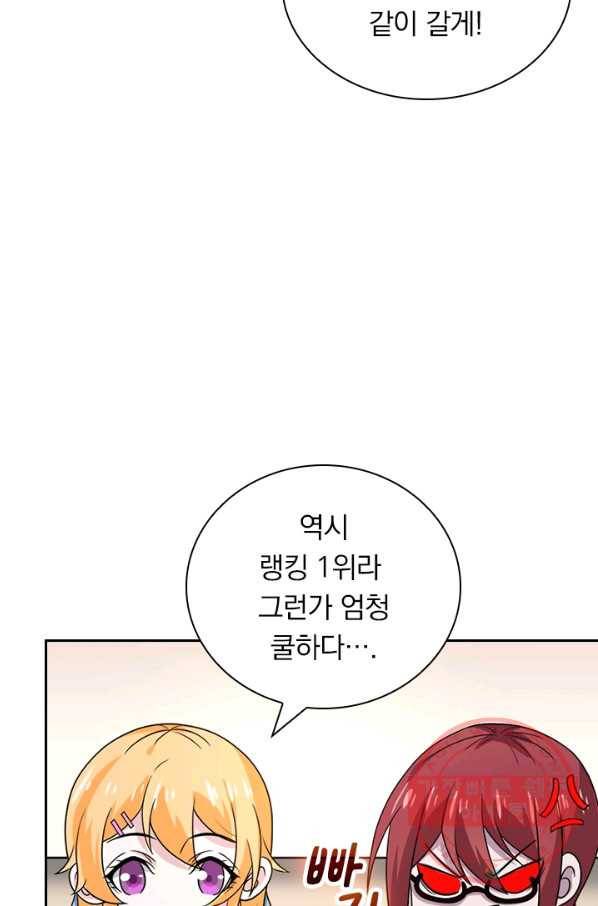 보스몹은 죽을수록 강해진다 116화 29