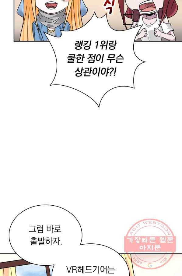 보스몹은 죽을수록 강해진다 116화 30