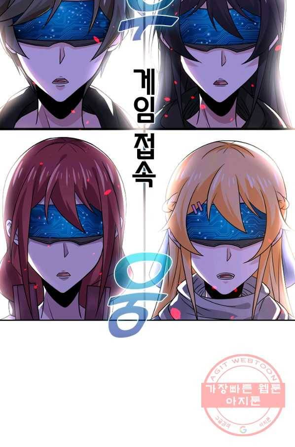 보스몹은 죽을수록 강해진다 116화 33