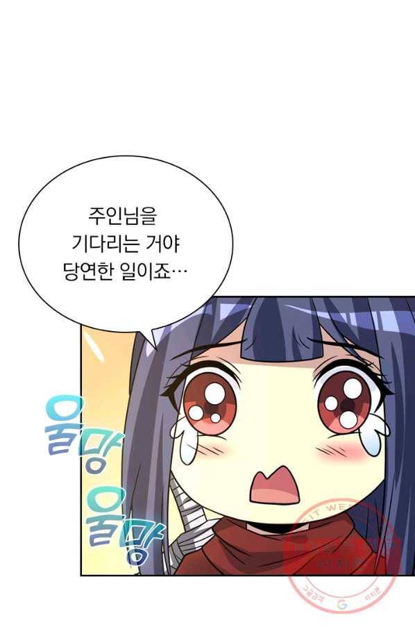 보스몹은 죽을수록 강해진다 116화 38