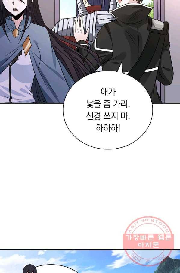 보스몹은 죽을수록 강해진다 116화 42