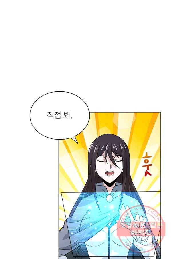 보스몹은 죽을수록 강해진다 116화 44