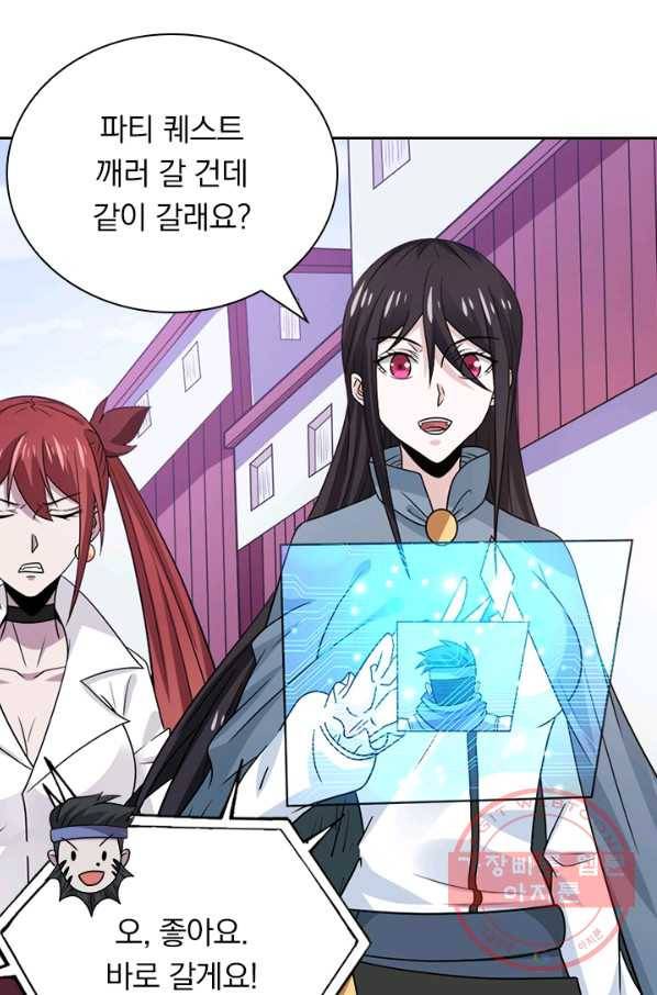 보스몹은 죽을수록 강해진다 116화 48