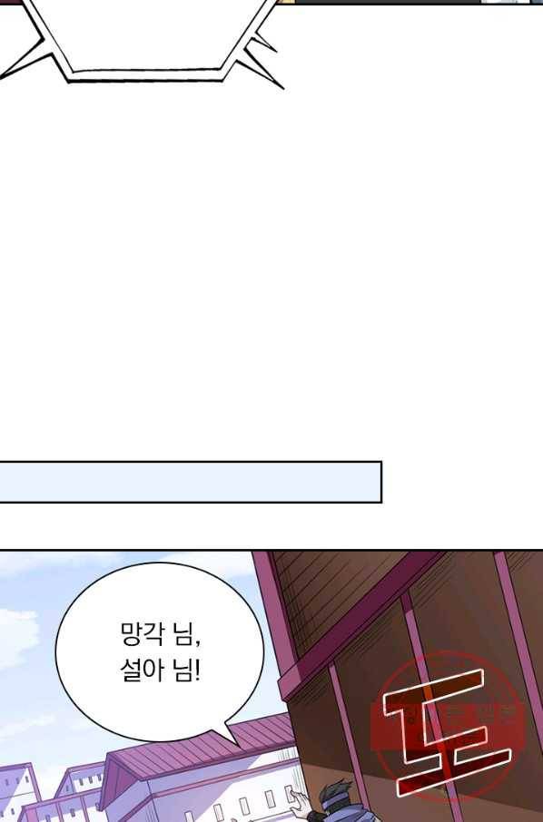 보스몹은 죽을수록 강해진다 116화 49