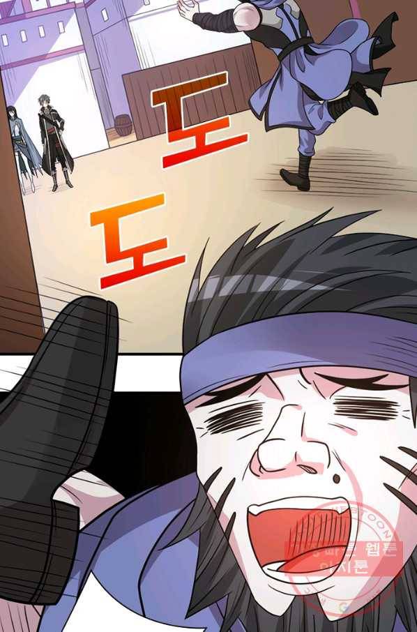 보스몹은 죽을수록 강해진다 116화 50