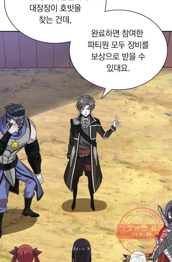 보스몹은 죽을수록 강해진다 116화 53