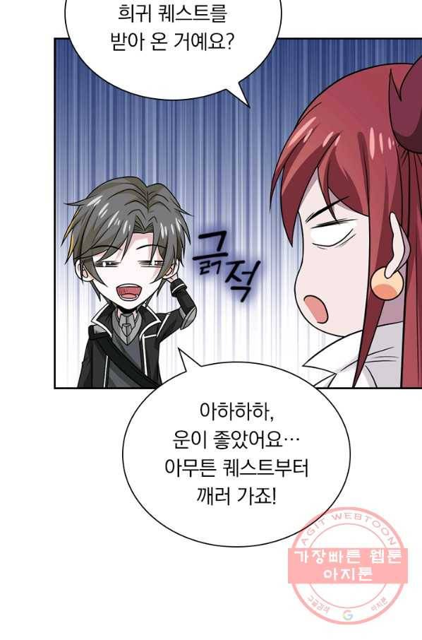 보스몹은 죽을수록 강해진다 116화 55