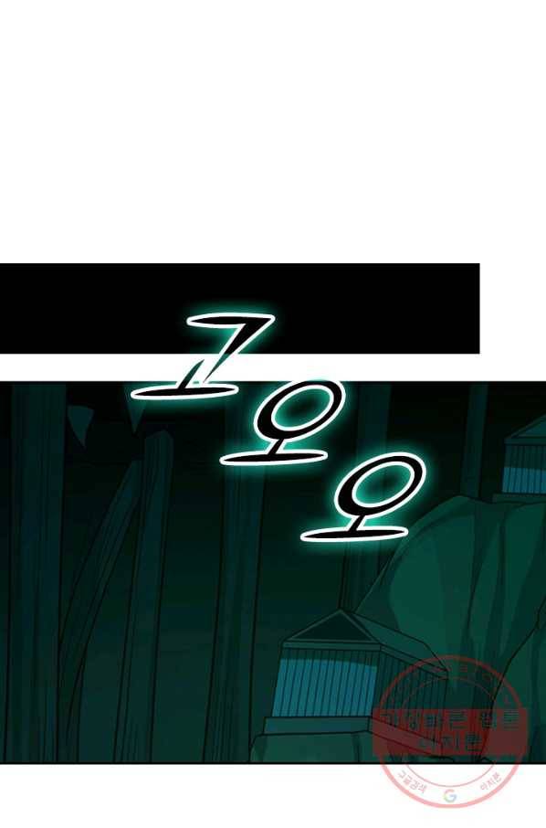 보스몹은 죽을수록 강해진다 116화 56