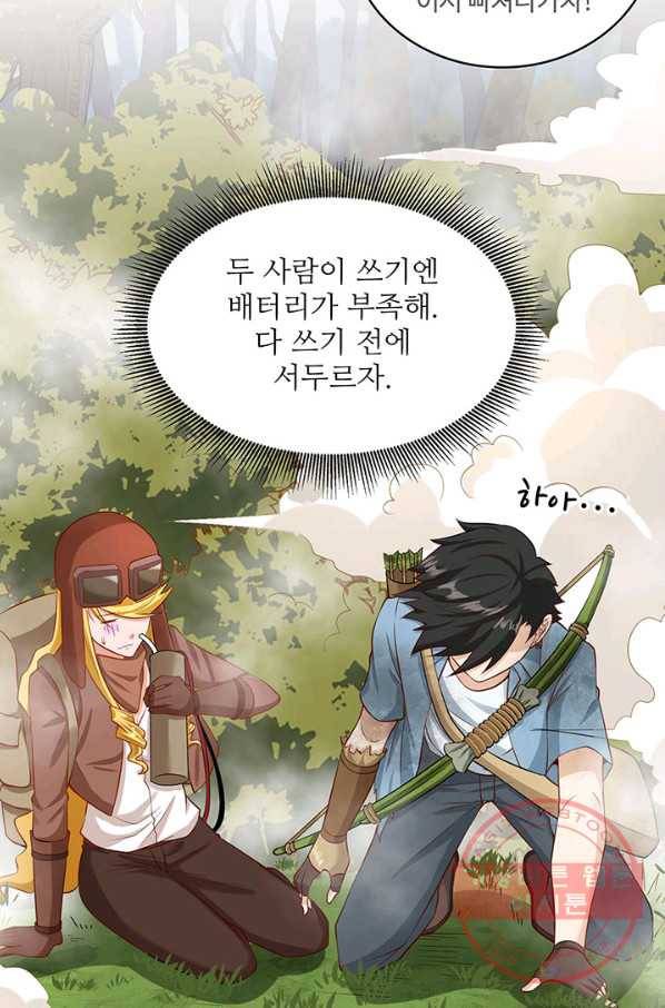 생존 마스터가 되었다 56화 6