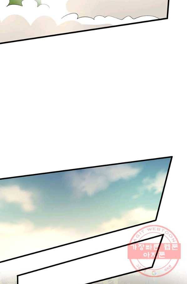 생존 마스터가 되었다 56화 8