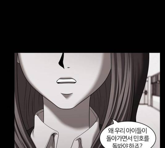 내일 225화 6