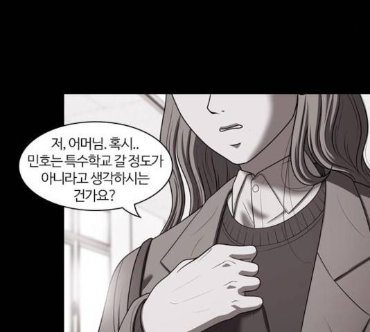 내일 225화 9
