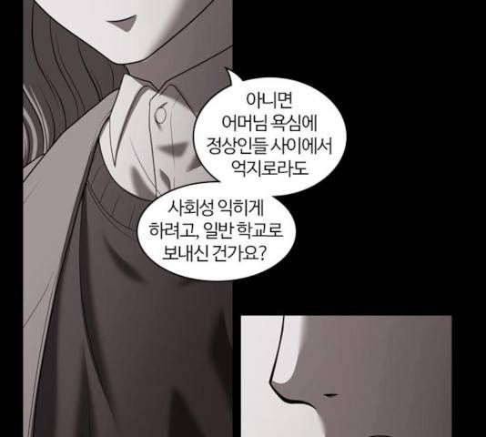 내일 225화 11