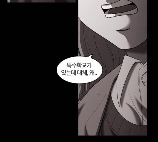 내일 225화 12