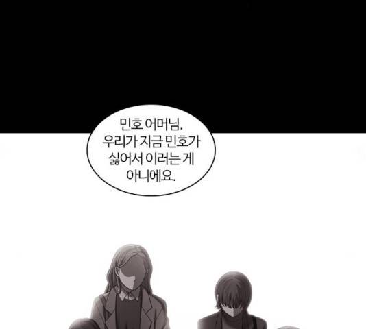 내일 225화 13