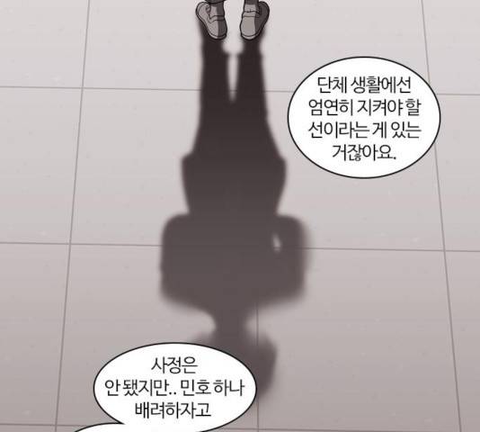 내일 225화 16