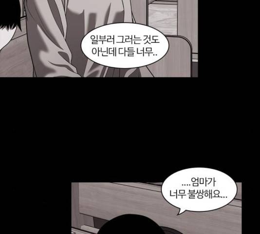 내일 225화 32