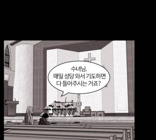 내일 225화 34