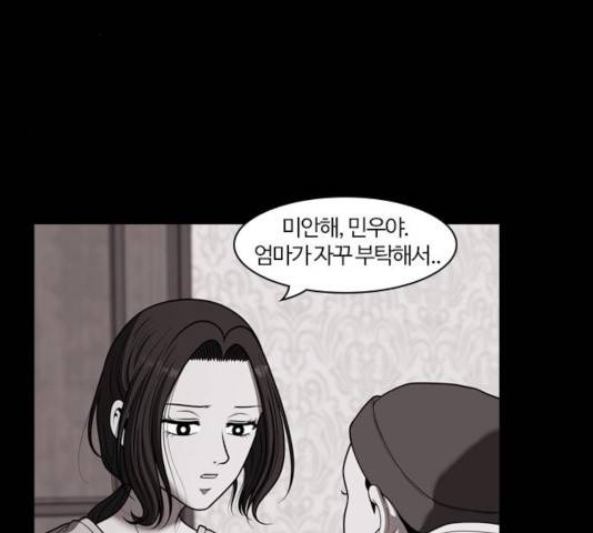 내일 225화 37