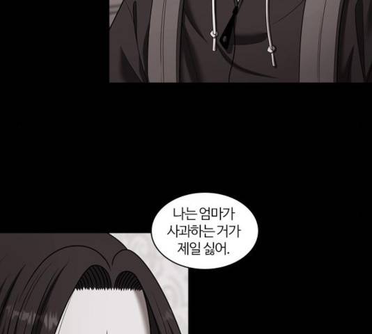 내일 225화 40